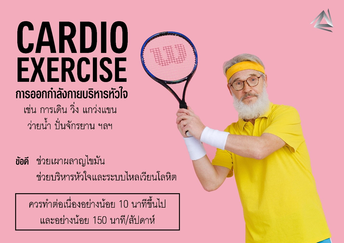 cardiorespiratory-exercise-fitculty